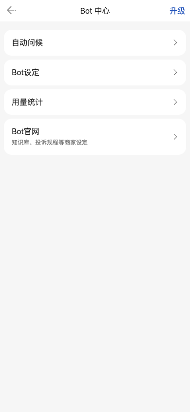Bot 中心