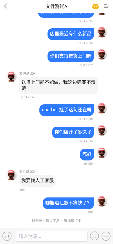 聊天窗口,黄色提醒