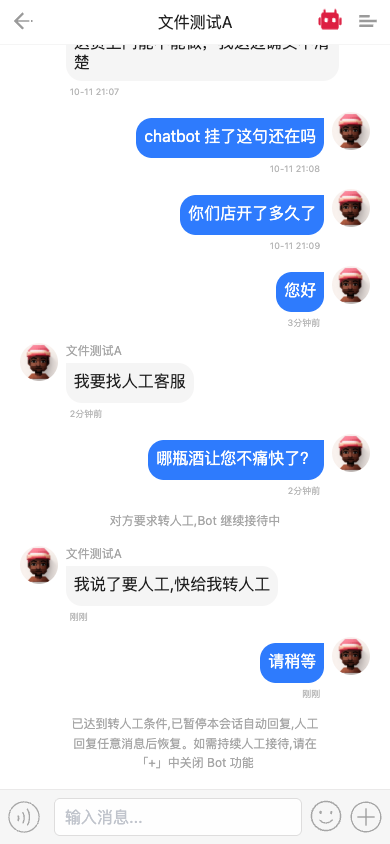 聊天窗口,红色提醒